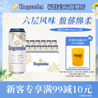 福佳白啤酒500ml*12聽裝整箱
