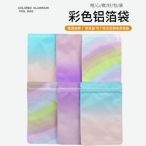 盲袋彩色铝箔包装袋茶叶食品试用密封袋面膜试用装平口袋定制