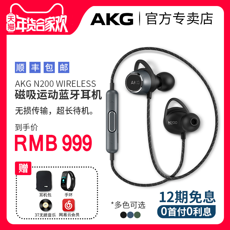 AKG/°®¿Æ¼¼ N200 WIRELESS Èë¶úʽħÒôhifiÎÞÏßÀ¶ÑÀ¶ú»ú ´ÅÎüÔ˶¯