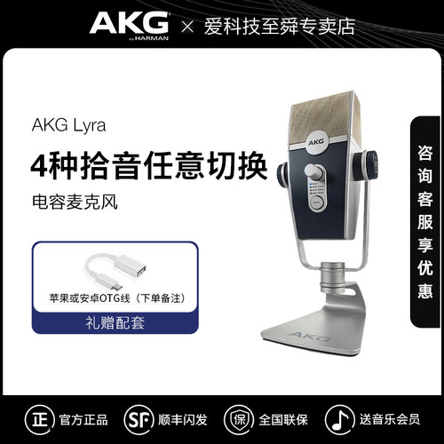 akg专业直播录音网课电容麦克风