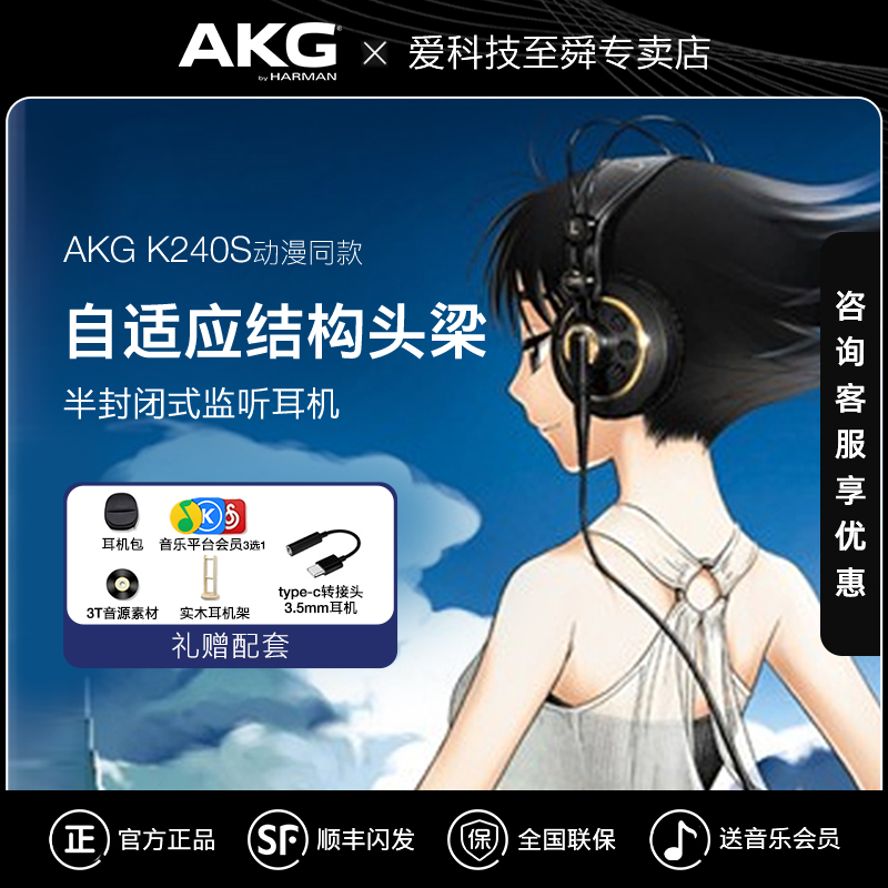 AKG/爱科技 K240S头戴式专业录音棚监听级音乐HIFI乐器有线耳机