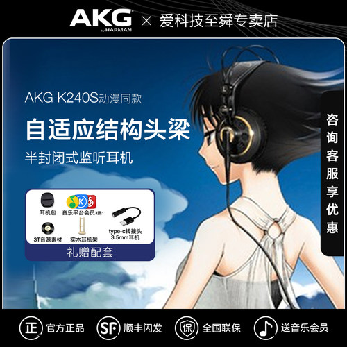 AKG/爱科技240耳机头戴式半开放