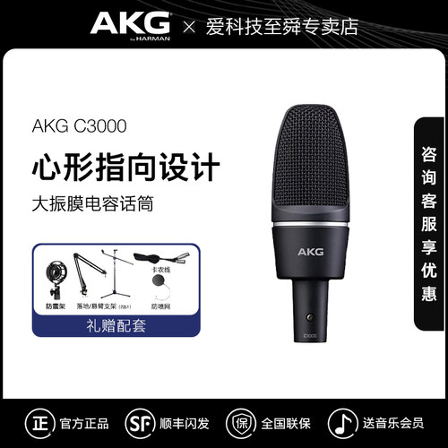 akg大振膜录音吉他专业电容话筒