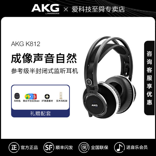 akgk812头戴式音乐电脑游戏耳机