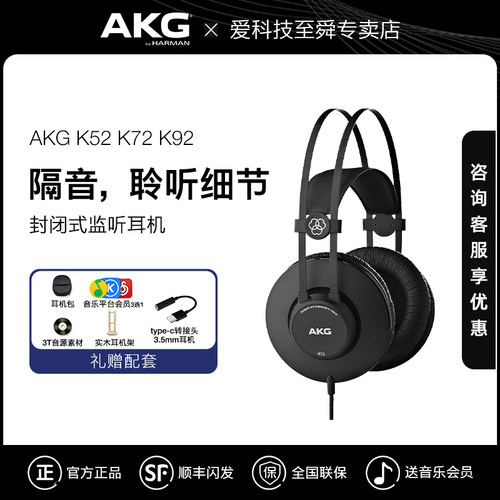 akgk52头戴式耳机监听低阻抗