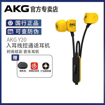 AKG/爱科技入耳式耳机