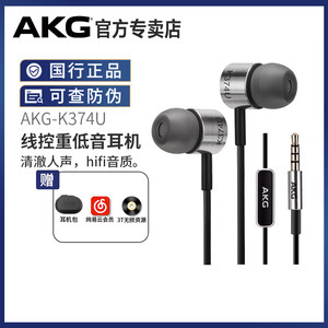 AKG/爱科技k374u耳麦K歌手机耳机