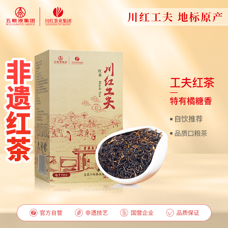 川红茶叶工夫红茶袋装150g