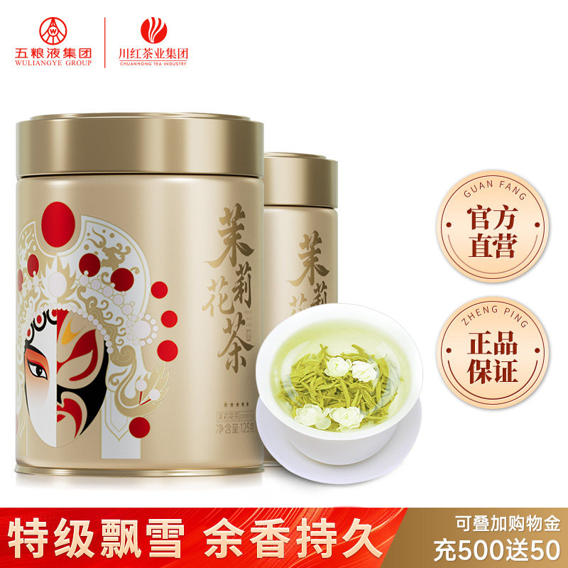 四川特级茉莉花茶林湖飘雪浓香型2025新茶叶官方旗舰自己喝口粮茶,茶,茉莉花茶,淘宝优惠券,粉丝福利购,淘宝优惠卷