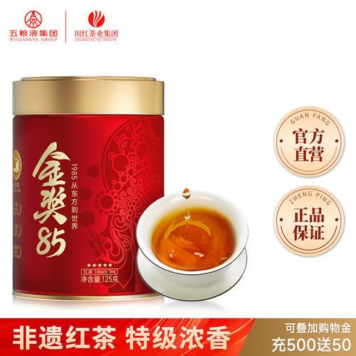 川红茶业官方特级非遗工夫红茶金奖85茶叶浓香型罐装125g