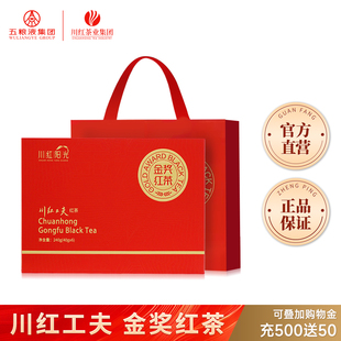 川红阳光特级金奖红茶非遗浓香型茶叶礼盒240g送礼