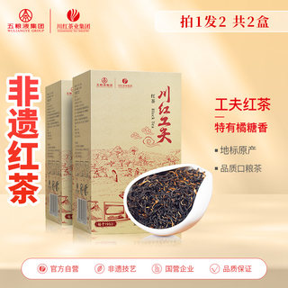 拍1发2 川红茶业官方正品工夫红茶四川特产橘糖香型红茶叶共300g