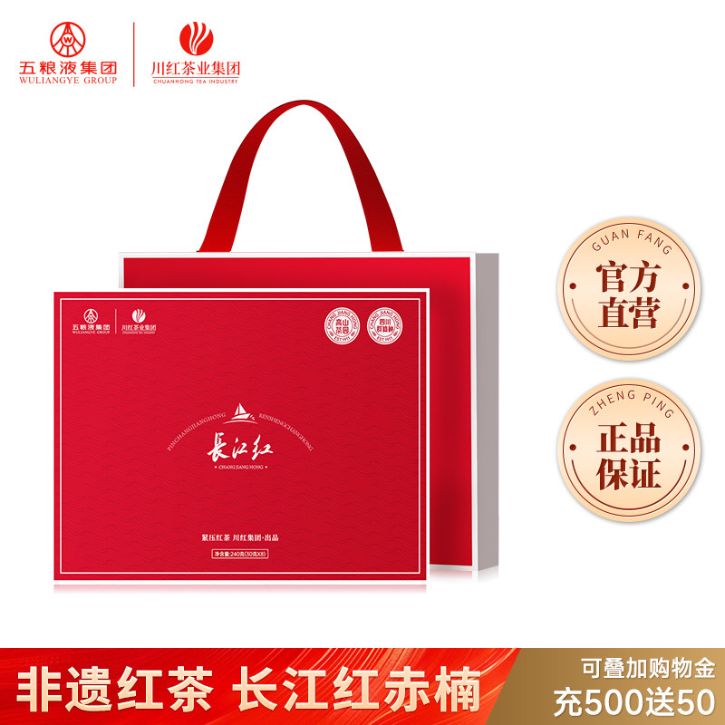 川红长江红赤楠经典紧压红茶 时尚礼盒装茶叶240g送礼送长辈,茶,特色产区红茶,淘宝优惠券,粉丝福利购,淘宝优惠卷