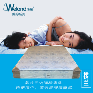 厂兰婷楼兰包邮美式弹簧重庆弹棕海绵主城边加厚椰棕三床垫促