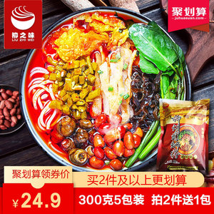 <p>【柳之味】正宗柳州螺狮粉【300g*5包】</p><span style='color: #ff0000!important;font-size: 12px;'>【聚】</span>