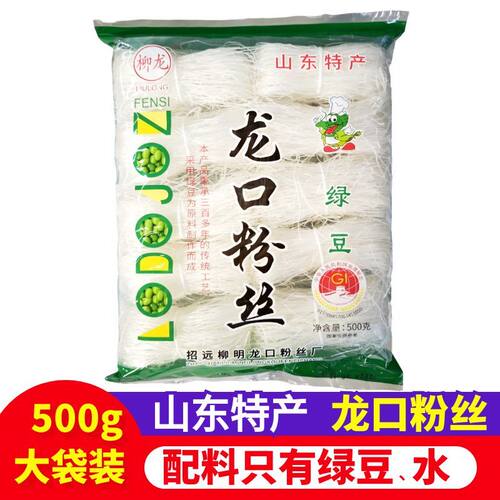 正宗纯绿豆龙口粉丝Q弹劲道