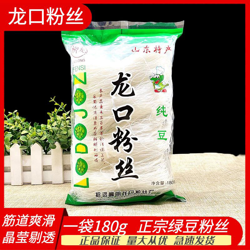 柳龙正宗龙口粉丝300g绿豆粉丝花甲生蚝扇贝粉丝火锅粉酸辣粉条,粮油调味/速食/干货/烘焙,方便粉丝/粉条,淘宝优惠券,粉丝福利购,淘宝优惠卷
