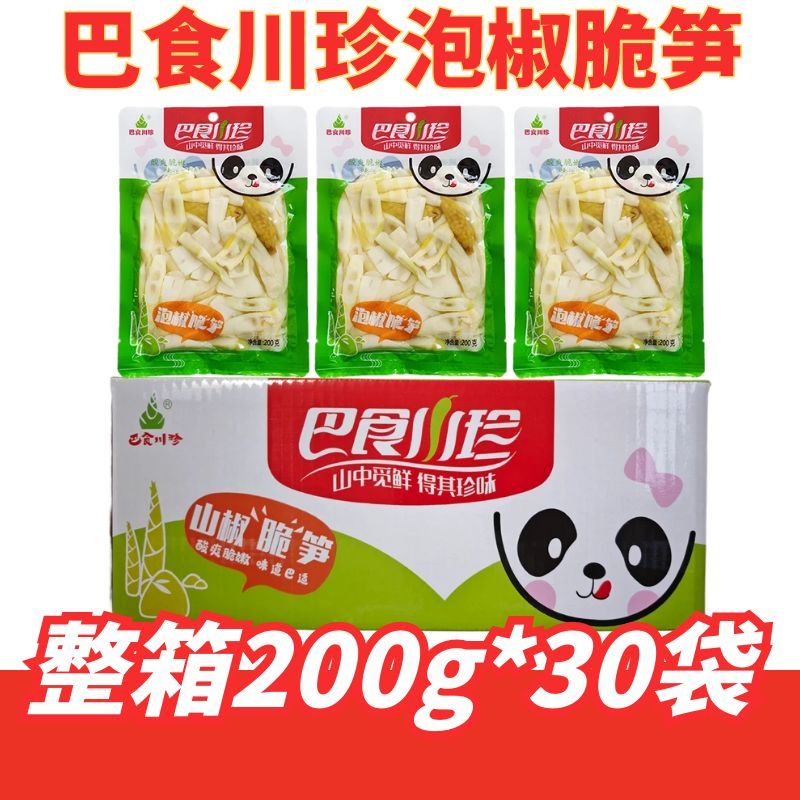 四川特产巴食川珍泡椒脆笋200g即食山椒竹笋子零食下饭菜爽口微辣图片