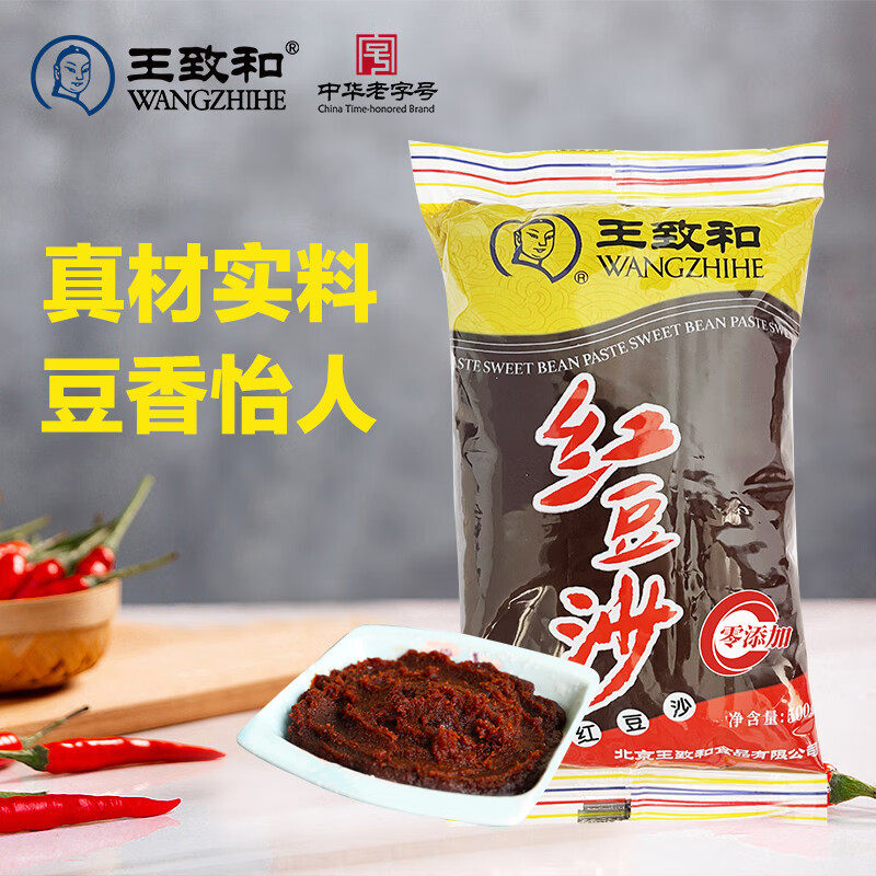 王致和红豆沙500g冰皮月饼包子面包粽子蛋黄酥汤圆馅料烘焙原料,粮油调味/速食/干货/烘焙,其他烘焙半成品,淘宝优惠券,粉丝福利购,淘宝优惠卷