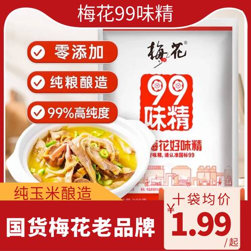 国货老品牌梅花味精纯粮无添加