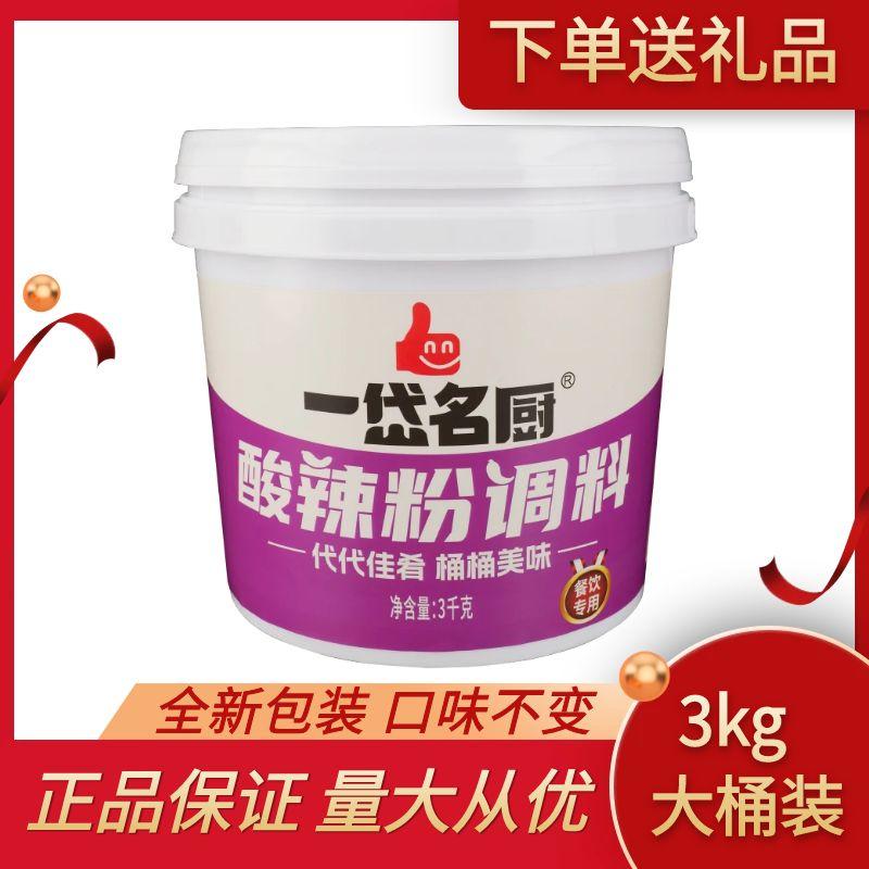 正品重庆一岱名厨桶装酸辣粉调料