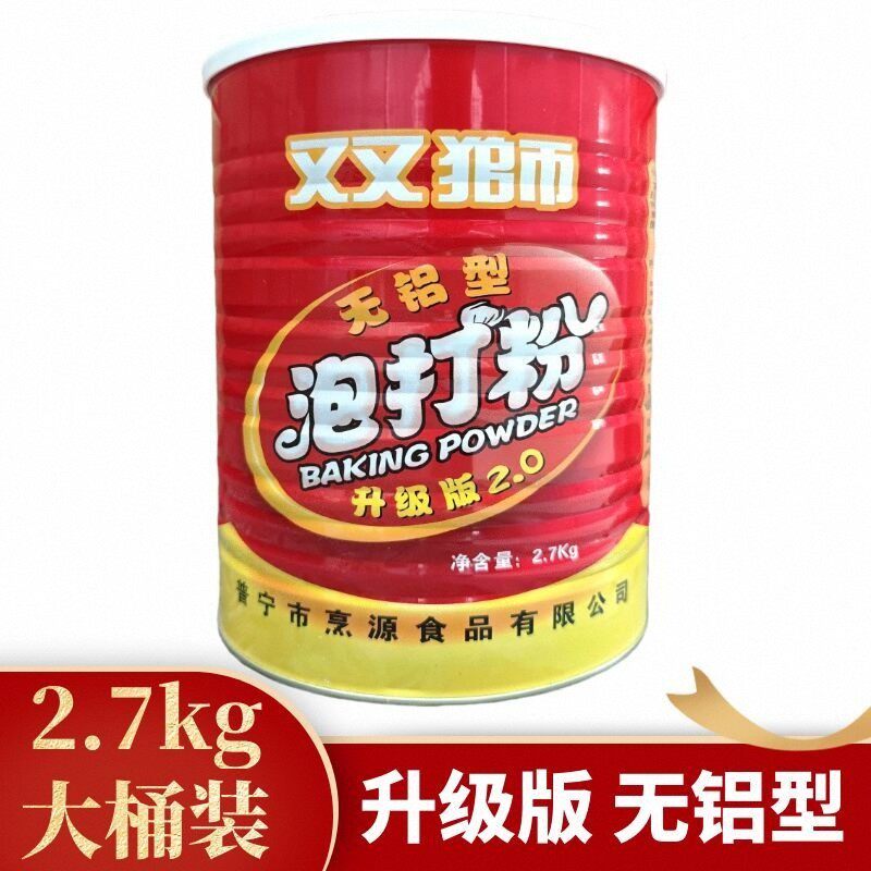 双狮泡打粉2.7kg大桶装无铝型泡打粉包子馒头饼干面包复合膨松剂