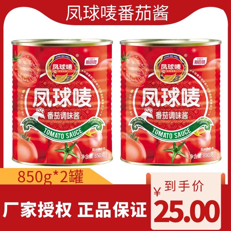 凤球唛番茄调味酱850g*2罐易拉环糖醋排骨凤球麦薯条罗宋汤披萨饼