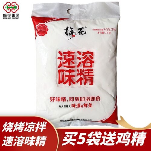 梅花速溶味精2kg粉末状适合烧烤