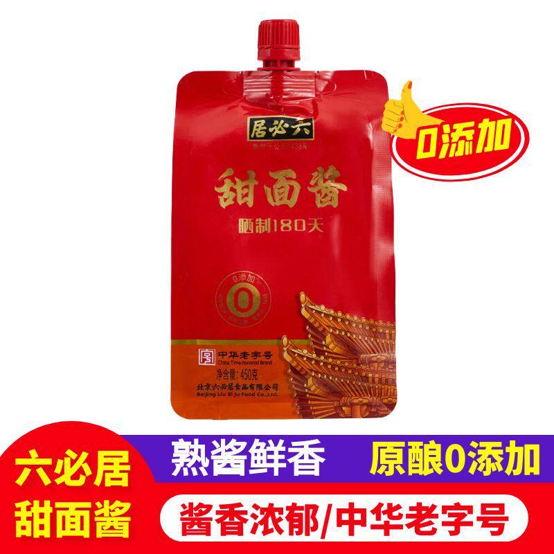 六必居甜面酱0添加450g家用甜酱老北京烤鸭蘸酱拌面酱料炸酱面酱,粮油调味/速食/干货/烘焙,豆瓣酱/豆酱/黄豆酱,淘宝优惠券,粉丝福利购,淘宝优惠卷