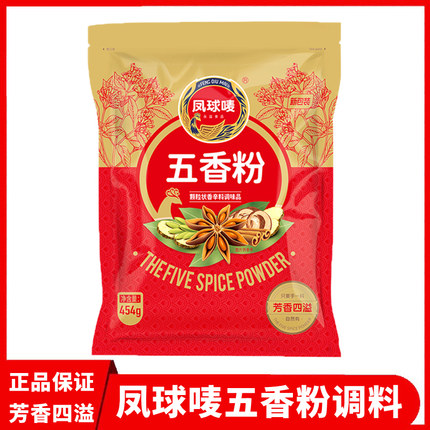 凤球唛五香粉调味料454g秘制增香炖肉料粽子馅料凤球麦调味料
