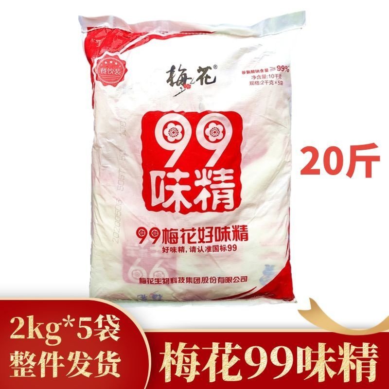20斤梅花味精大包餐饮商用不含盐
