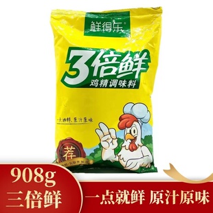 鲜得乐三倍鲜鸡精908g大袋商用3倍鲜鸡鲜精粉增鲜调味料