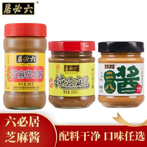 六必居芝麻酱二八酱55酱火锅蘸料