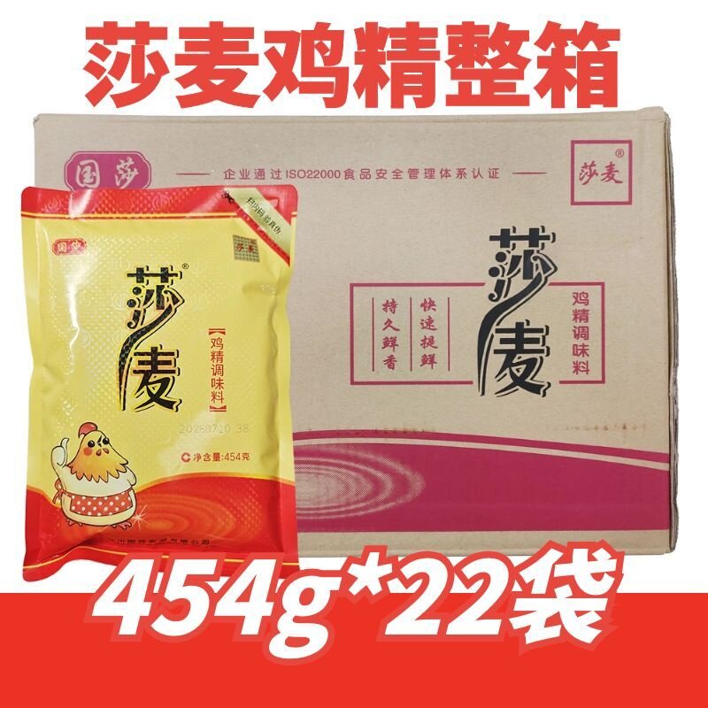 四川莎麦鸡精454g大袋国莎鸡精调味料家用正品提鲜整箱餐饮商用图片
