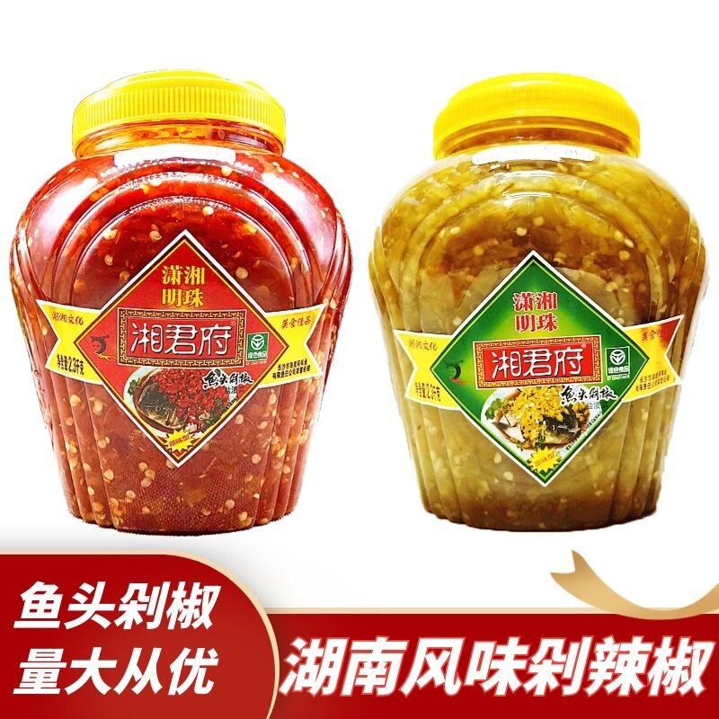 包邮湘君府鱼头酱椒青辣椒2.3kg桶装剁青椒鱼头面餐饮湖南辣椒酱