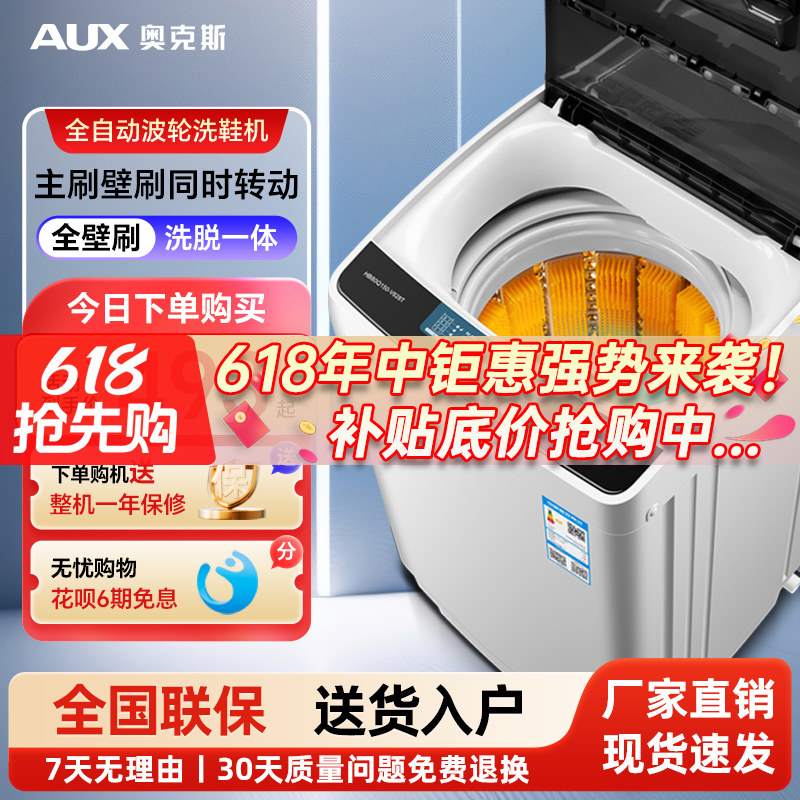 奥克斯洗鞋机全自动家用小型洗鞋神器烘干洗脱一体宿舍租房刷鞋机