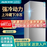 Дубы 176L Двойной, более маленький холодильник Домохозяйство два холодильника с открытыми дверными холодильниками Энергия Энергиозное.