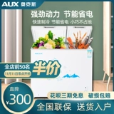 Дубы 196L холодный шкаф с большой мощностью коммерческий морозильник с двойной температурой.