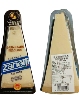 Parmigiano Reggiano辛尼迪帕玛森瑞吉安诺奶酪熟成24月200g披萨