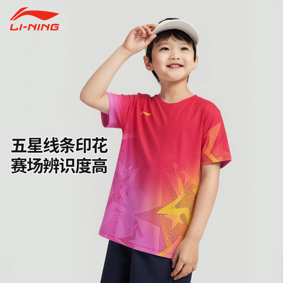 李宁儿童乒乓球服新款速干透气图片