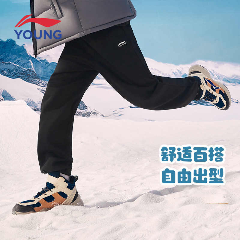 李宁男女童装2025秋冬季新款中大童加绒保暖儿童运动休闲收口卫裤