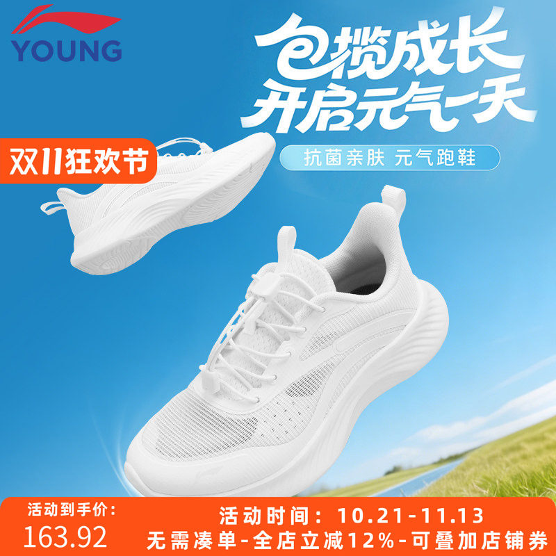 李宁男童跑步鞋2026新款透气减震