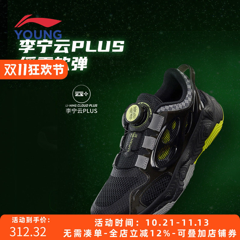 李宁暗夜精灵减震夜光童鞋运动鞋