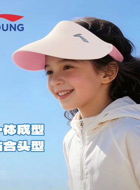李宁夏季大童防晒可调空顶帽
