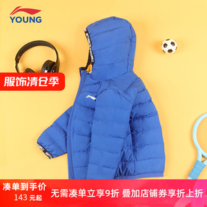李宁童装儿童羽绒服男女大童冬季保暖连帽简约短款羽绒服YYMQ345