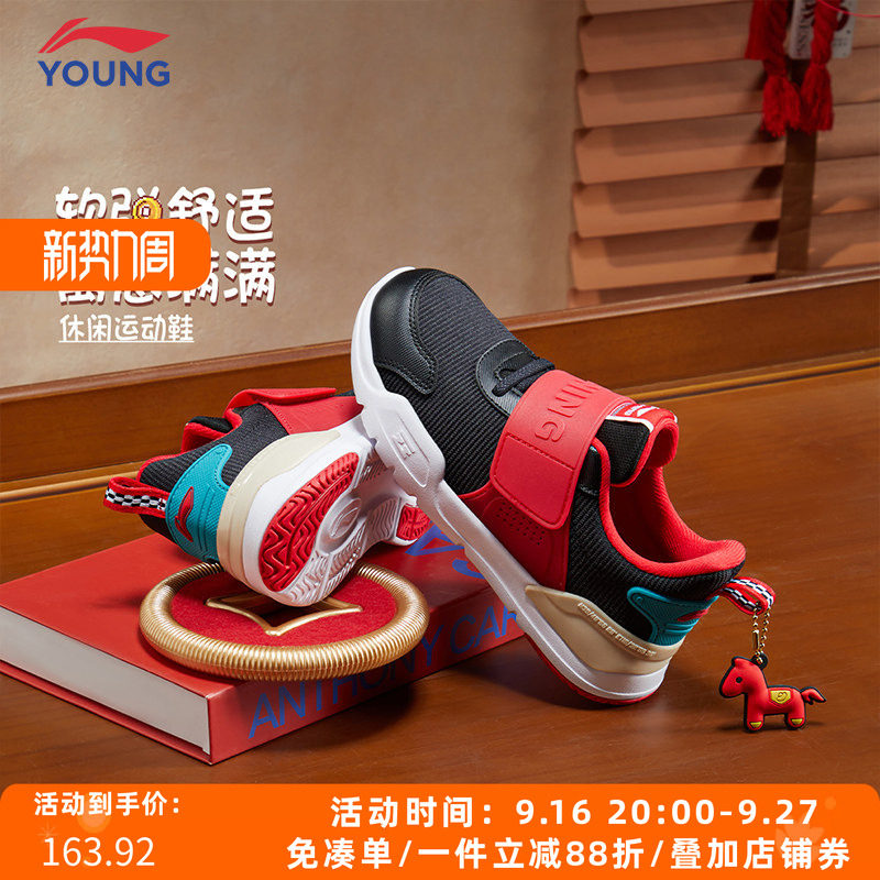 李宁男小童鞋一脚蹬幼儿园室内鞋