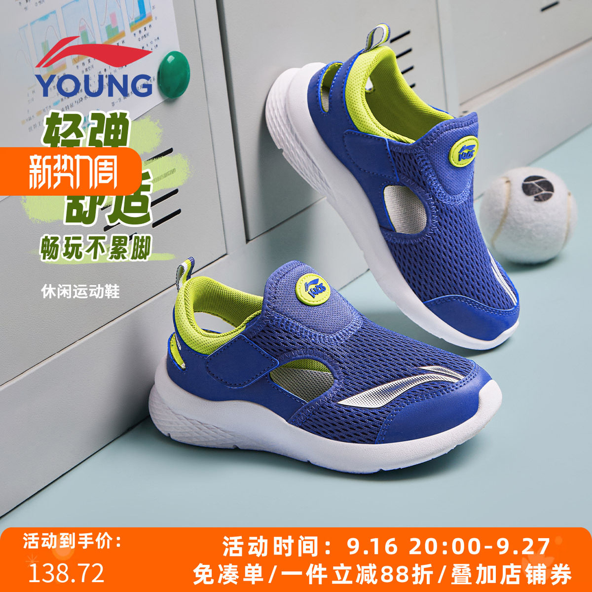 李宁童凉鞋轻便软底网面透气