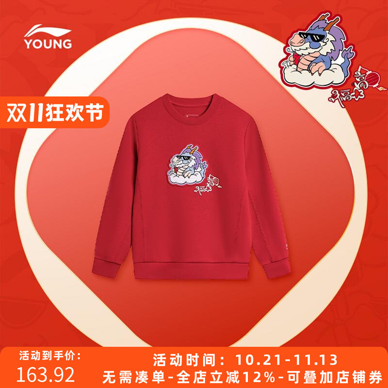 李宁春秋冬男女童套头无帽卫衣