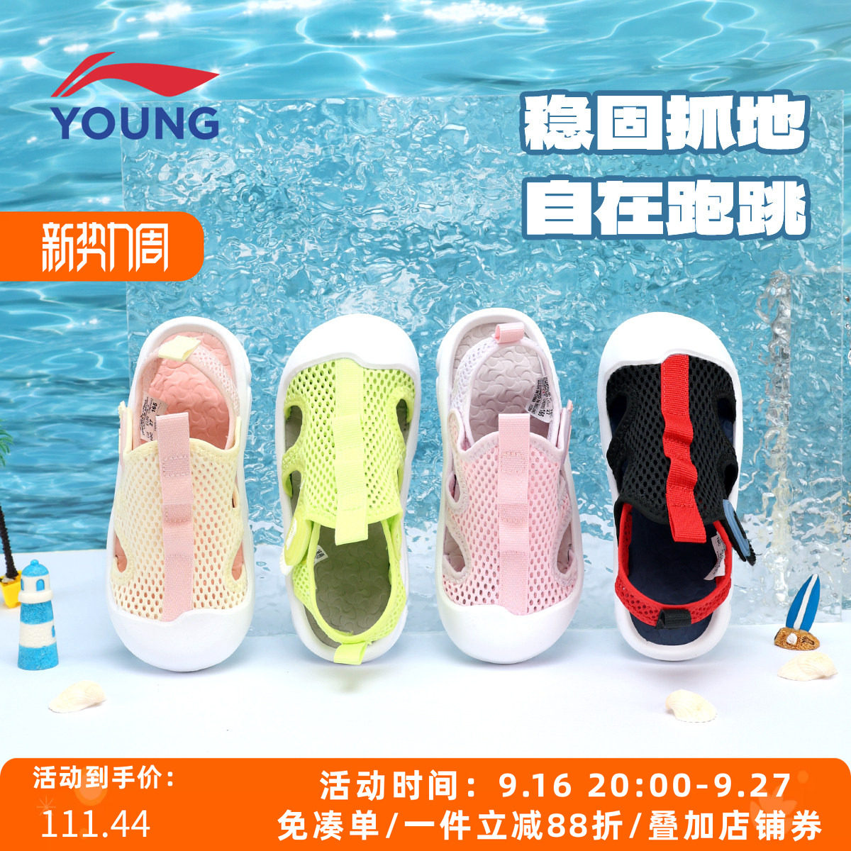 李宁男童夏季包头防滑溯溪凉鞋
