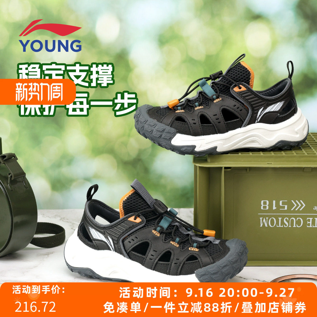 李宁男童溯溪涉水凉鞋夏季新款
